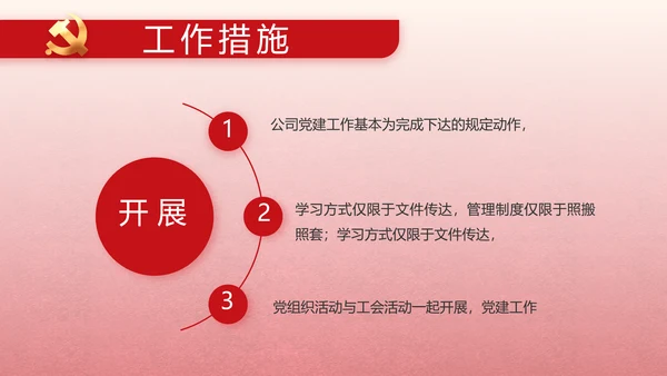 大气党风廉政和反腐斗争动态PPT