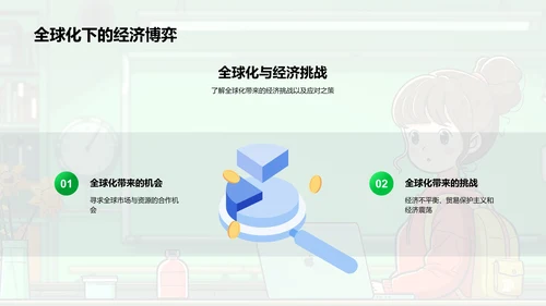 经济研究报告答辩PPT模板