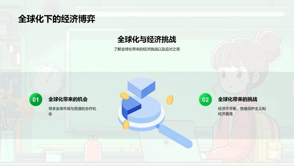 经济研究报告答辩PPT模板