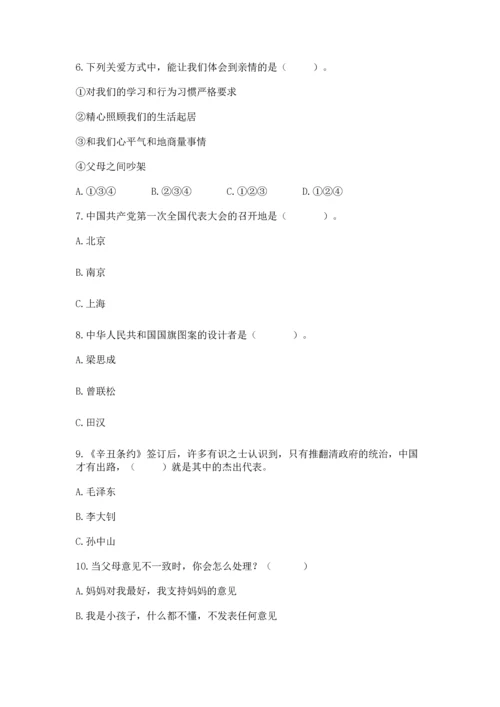 最新部编版五年级下册道德与法治期末测试卷及答案（名校卷）.docx