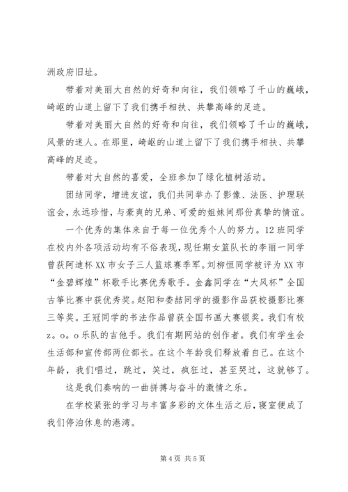 坚持科学发展展示国土风采(演讲稿) (4).docx