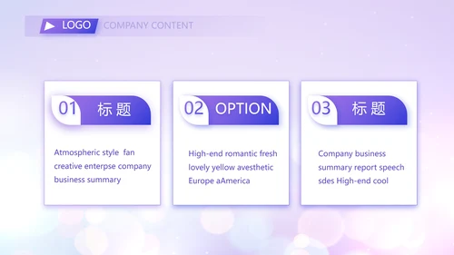 紫色梦幻超级演说家精彩演讲讲座通用动态PPT模板