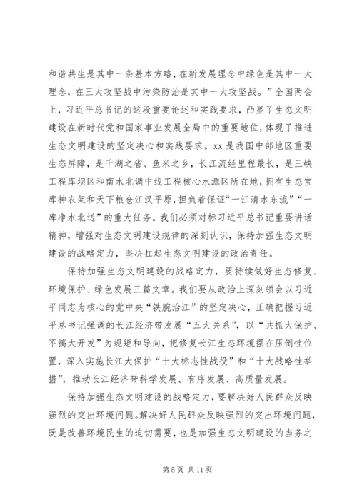 学习XX年全国两会精神心得体会5篇.docx