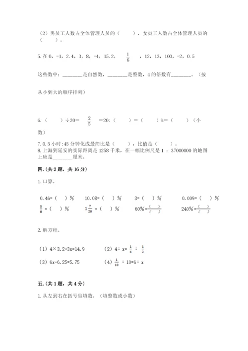 冀教版小升初数学模拟试题及答案（精选题）.docx