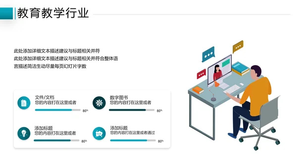 创意设计教育培训机构学校招生宣传PPT
