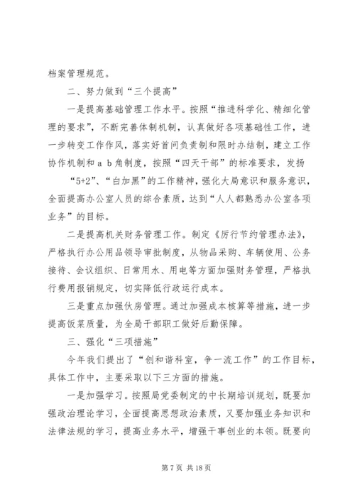 务虚会议发言材料(精选多篇).docx