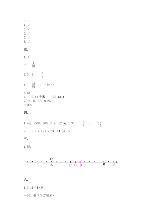 西师大版六年级数学下学期期末测试题带答案（能力提升）.docx