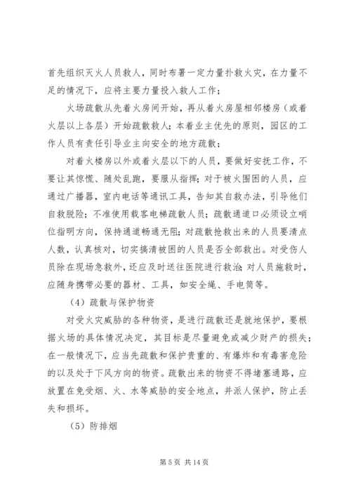 防汛突发事件处理预案 (5).docx