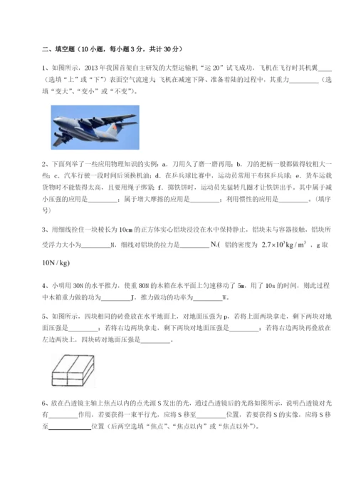 山西太原市外国语学校物理八年级下册期末考试同步测试试题（解析版）.docx