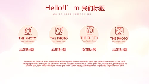 不忘初心砥砺前行党政通用PPT动态模板