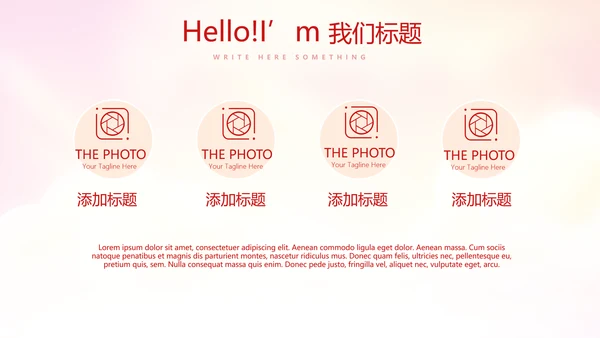 不忘初心砥砺前行党政通用PPT动态模板