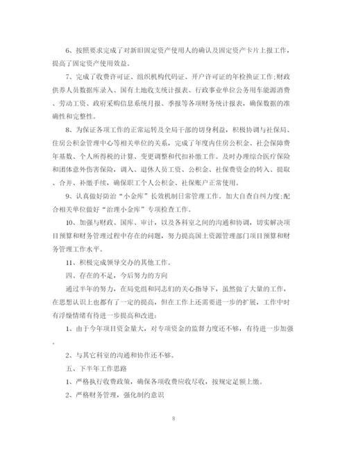 精编之公司个人下半年工作计划范本.docx