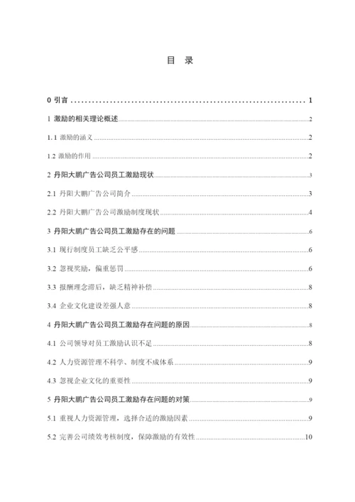 已改-刘尚博论文222.docx