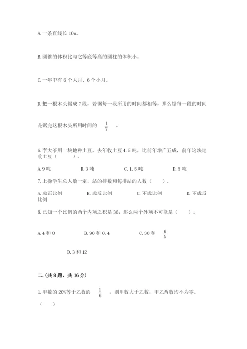 苏教版六年级数学小升初试卷精品（历年真题）.docx