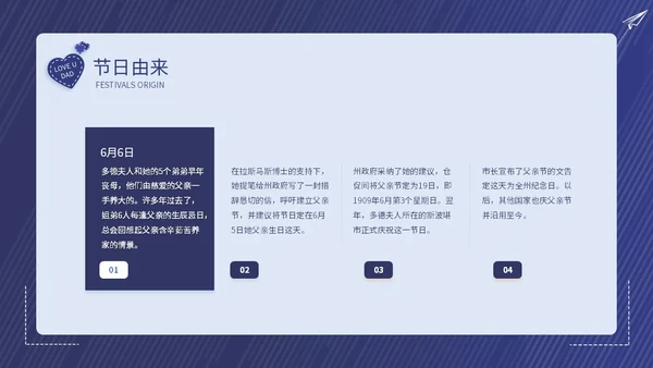 深蓝卡通创意边框插画父亲节主题班会动态PPT