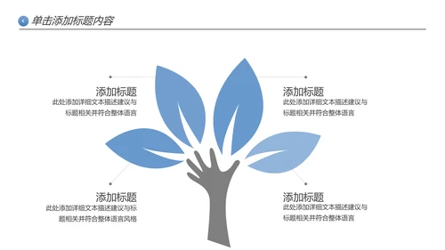 创意极简三角形企业宣传公司简介PPT模板