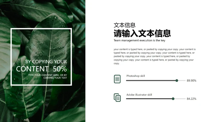 绿色简约清新商业计划书PPT模板