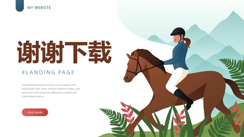 马术训练动态PPT