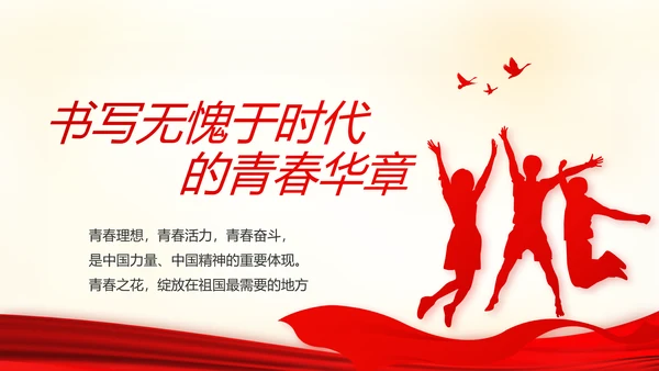 党员代表大会年会工作总结汇报PPT