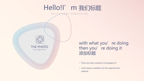 公司产品介绍宣传通用PPT动态模板