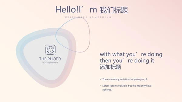 公司产品介绍宣传通用PPT动态模板