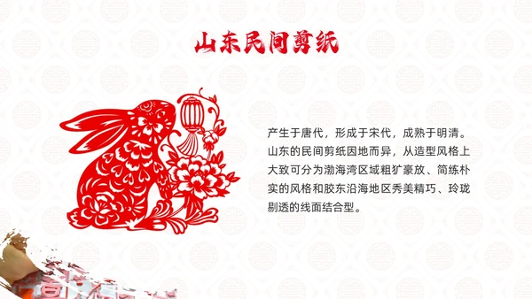 红色国风实拍传统文化中国剪纸PPT课件中国剪纸艺术