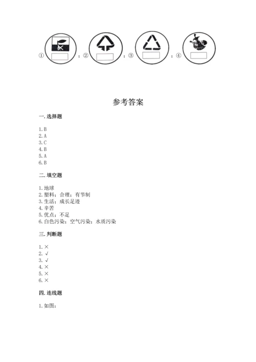 2022秋部编版四年级上册道德与法治期末测试卷附答案（综合题）.docx