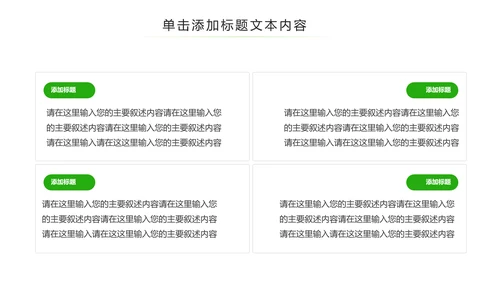少儿足球训练足球培训足球俱乐部PPT模板