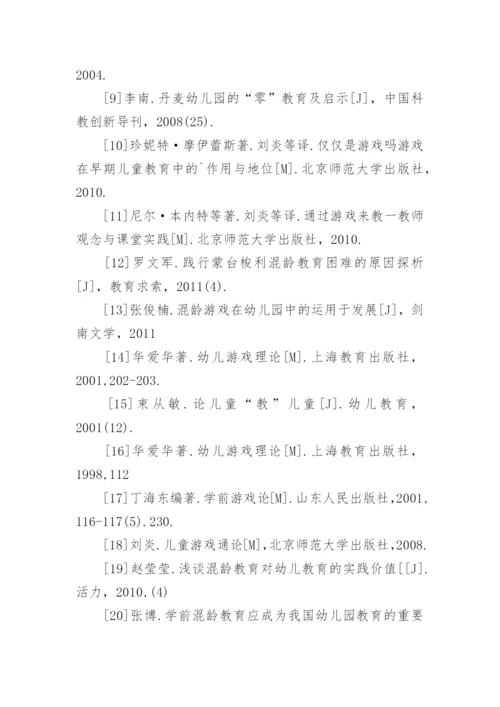 教育技术学专业论文参考文献.docx