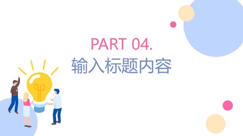 扁平插画运营工作年终总结PPT模板