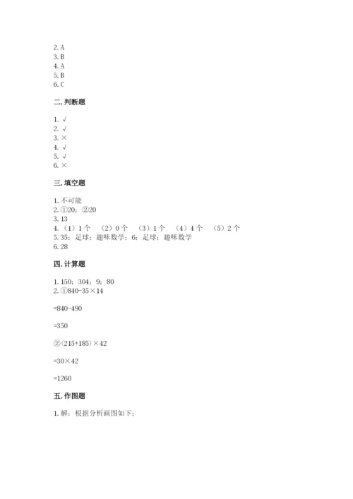 苏教版小学四年级上册数学期末测试卷必考.docx