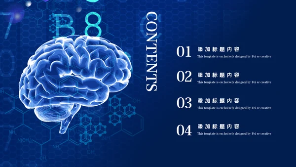 医学类通用医疗大脑研究工作报告ppt模板