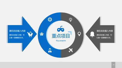 大气简约商务风格企业介绍PPT模板