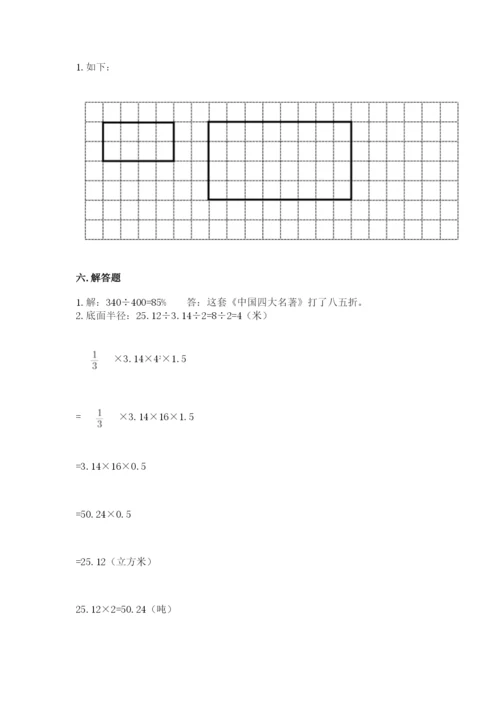 小升初数学期末测试卷附答案【满分必刷】.docx