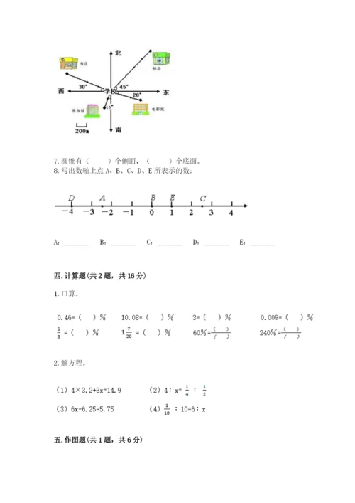 小学六年级下册数学期末测试卷及答案（历年真题）.docx