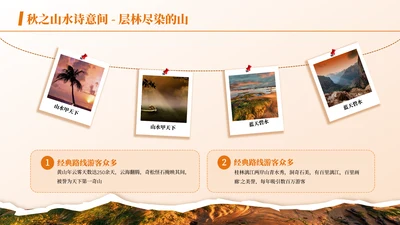 黄色商务风图文页