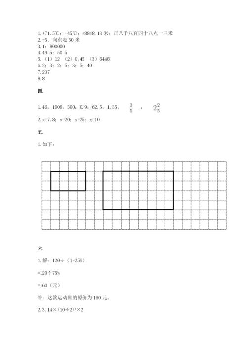 最新版贵州省贵阳市小升初数学试卷含完整答案【考点梳理】.docx