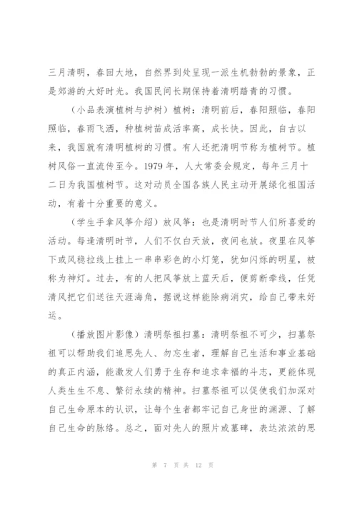 小学生清明节烈士陵园扫墓活动方案.docx