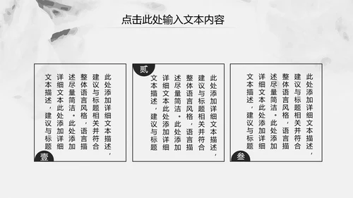 中国风古香古色中药中医文化中医养生ppt模板