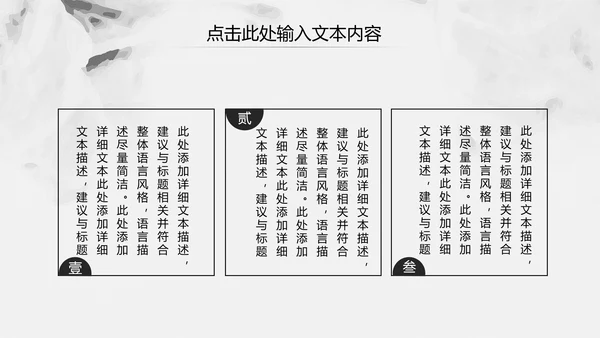 中国风古香古色中药中医文化中医养生ppt模板