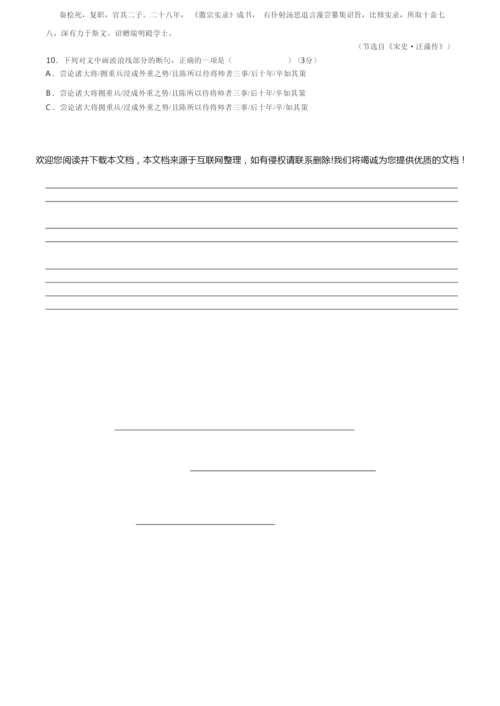 2022届高三第二次T8联考语文试卷7.docx