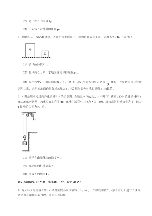 强化训练广东茂名市高州中学物理八年级下册期末考试专题攻克试题（解析版）.docx