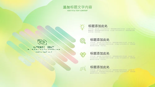 立秋金秋丰收季节秋天二十四节气立秋PPT模板
