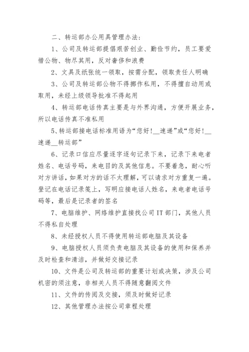 公司员工手册规章制度.docx