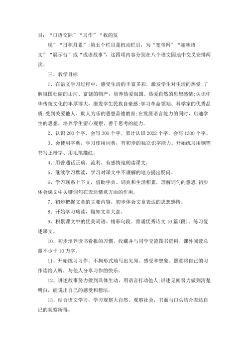 语文初一教学个人工作计划5篇.docx