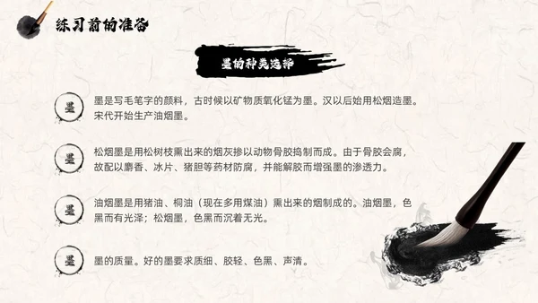 褐色古风水墨中国毛笔书法培训PPT模板