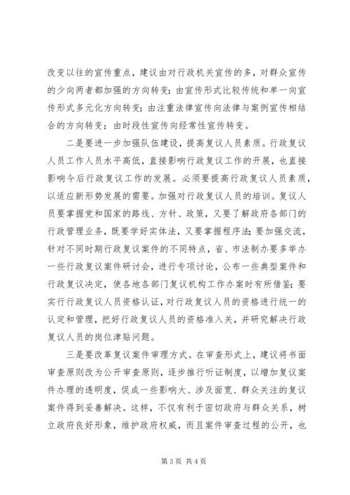 县政府法制机构设置情况的报告情况报告.docx