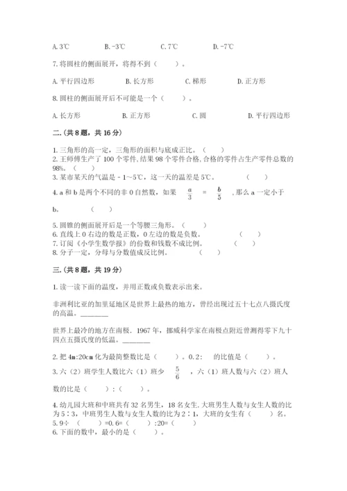 甘肃省【小升初】2023年小升初数学试卷及1套完整答案.docx