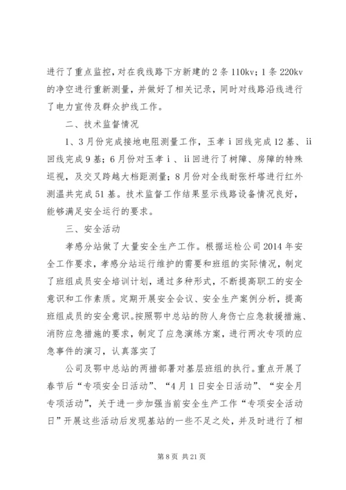 第一篇：小学XX年秋季安全大检查自查报告.docx