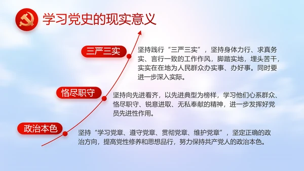 聚焦全国两会工作报告PPT